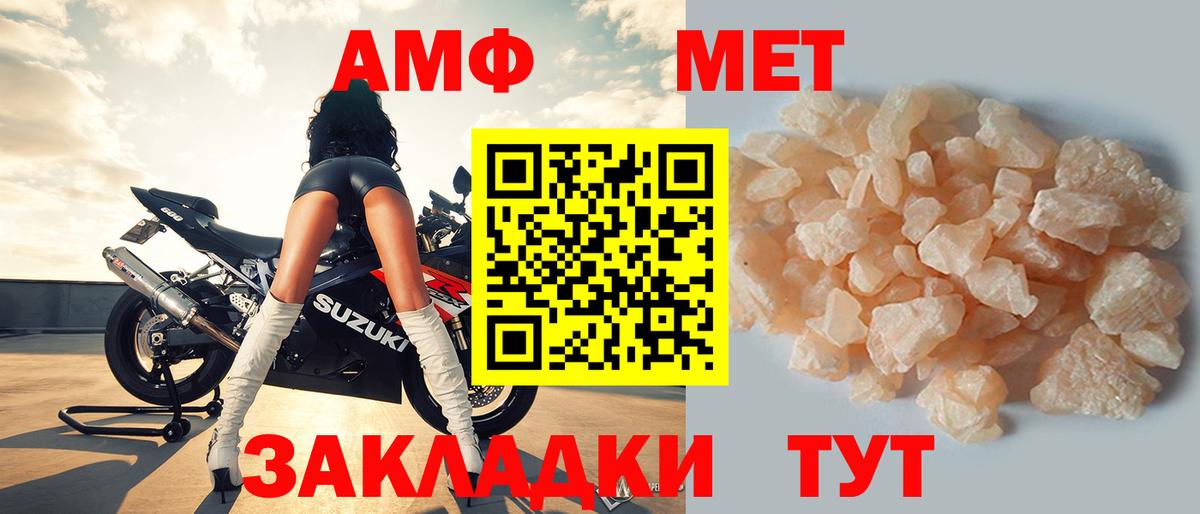 Amphetamine  Вход с VPN  Ивантеевка  Амфетамин Розовый 