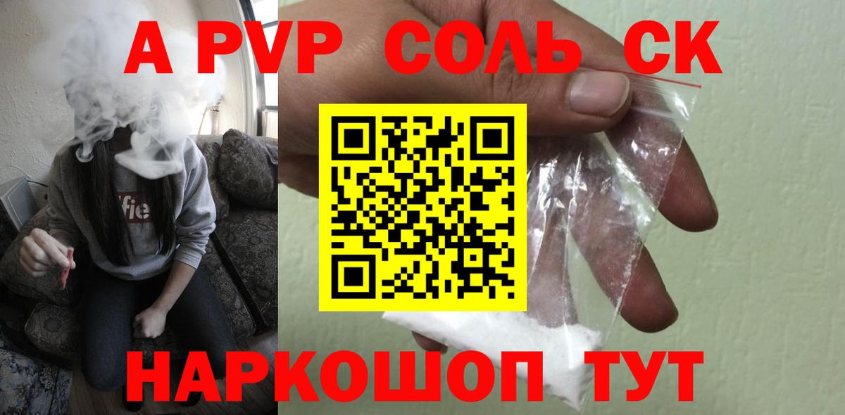A PVP СК Ивантеевка