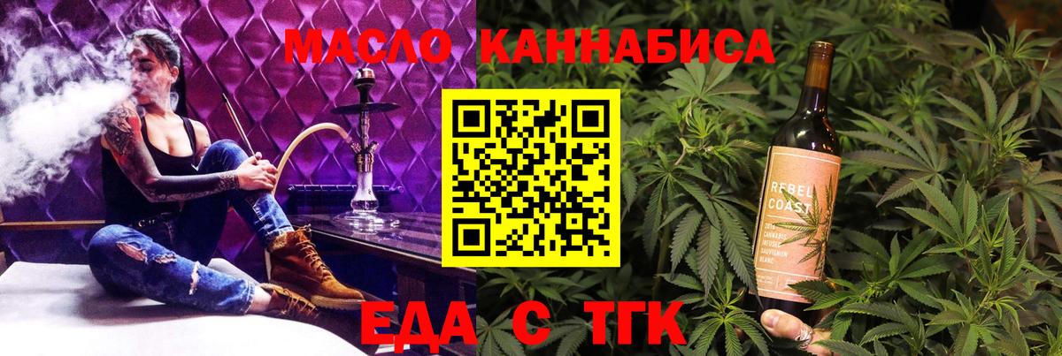 Ивантеевка  Еда ТГК марихуана  Вход с VPN 