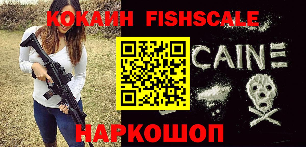 Кокаин 99% Ивантеевка
