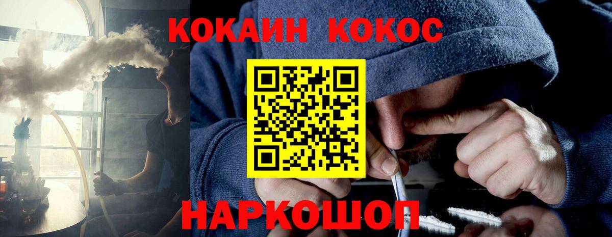 Кокаин 99%  КОКАИН Fish Scale  Вход с VPN  Ивантеевка 
