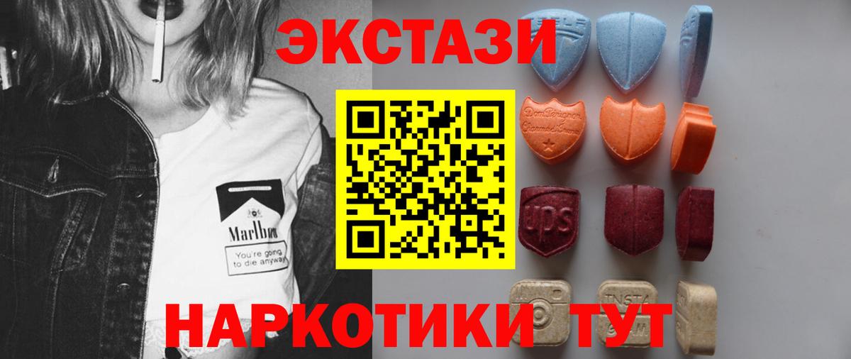 Ивантеевка  ЭКСТАЗИ 280 MDMA  Ecstasy  Экстази Punisher  Вход с VPN 