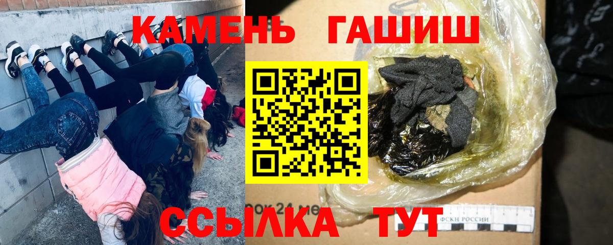 Ивантеевка  ГАШ hashish  Вход с VPN  Гашиш Cannabis 