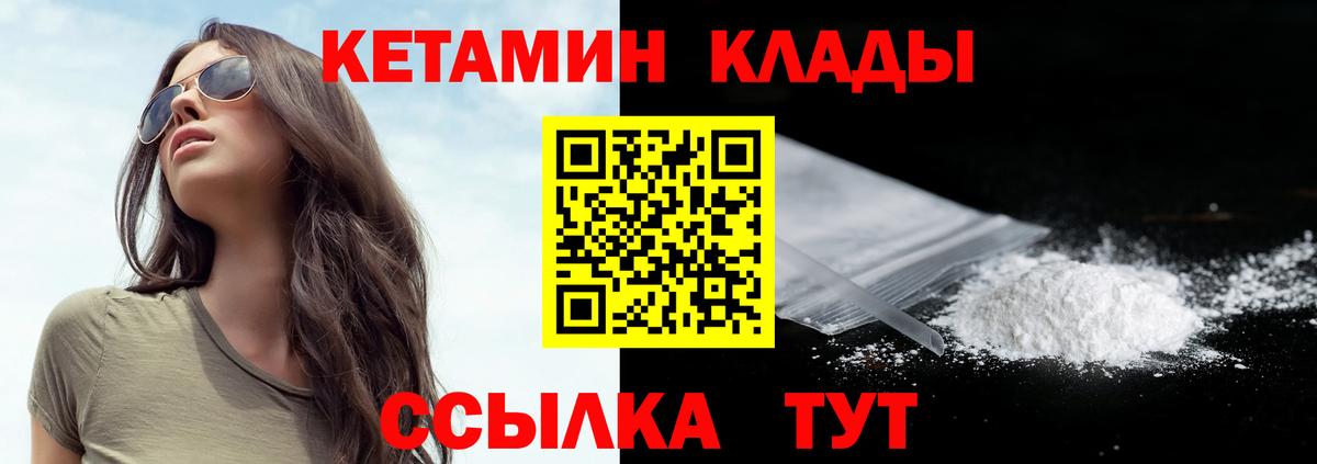 даркнет формула  мега рабочий сайт  Вход с VPN  КЕТАМИН VHQ  Ивантеевка 
