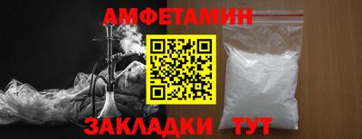 амфетамин Лесосибирск