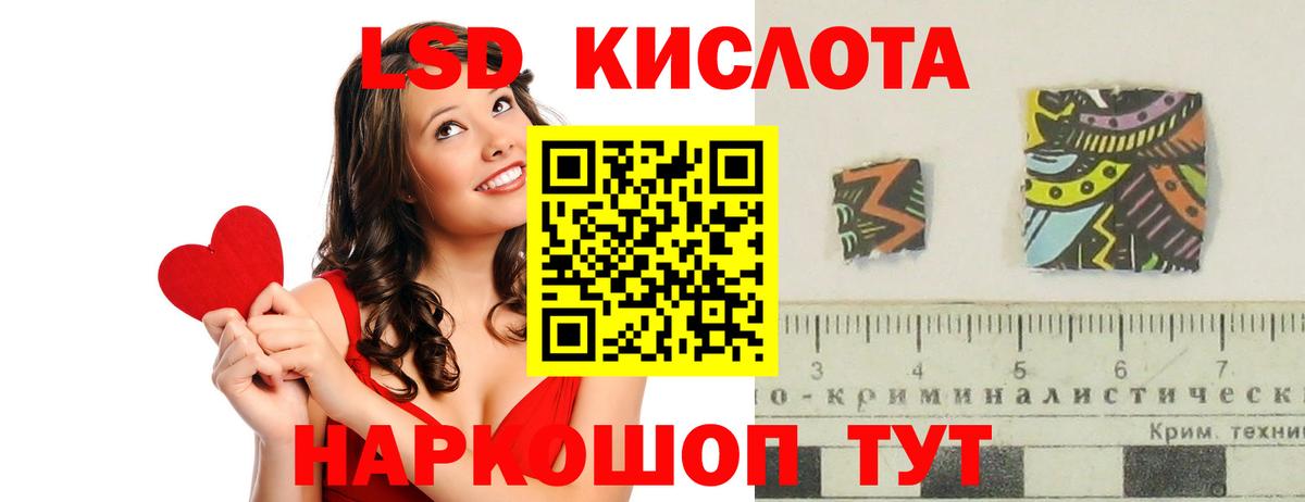 Лсд 25 экстази ecstasy Ивантеевка