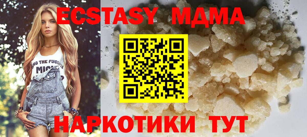 Ивантеевка  МДМА crystal  Вход с VPN  MDMA кристаллы 