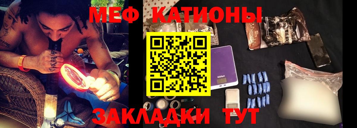 Меф кристаллы Ивантеевка