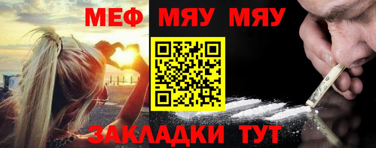 Меф кристаллы  Вход с VPN  Ивантеевка  МЯУ-МЯУ 4 MMC 
