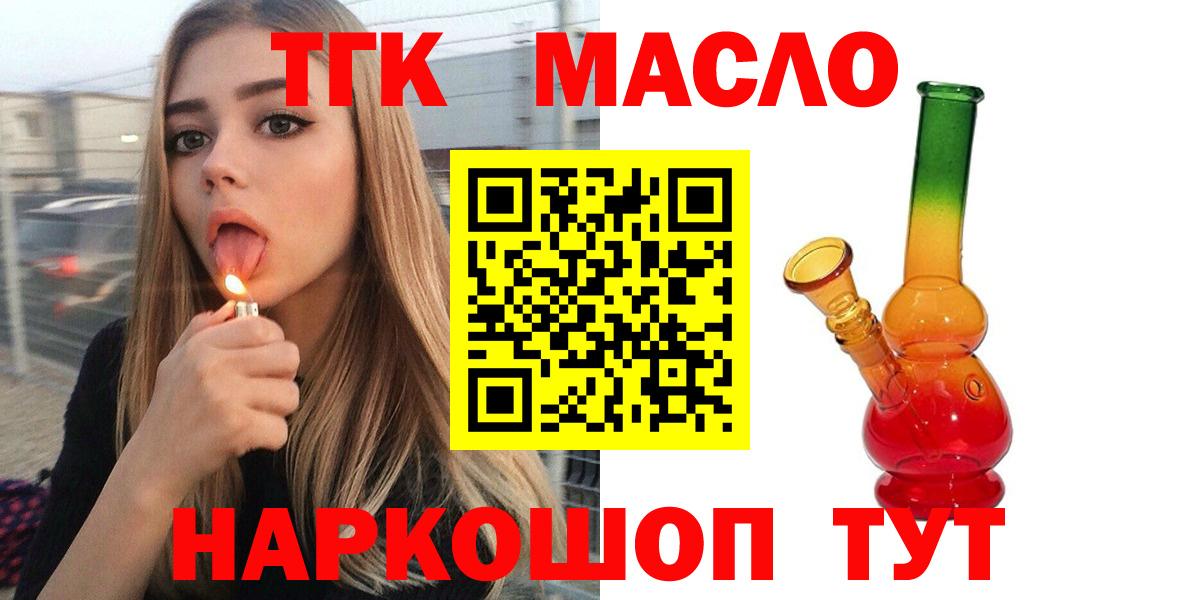 Ивантеевка  Дистиллят ТГК вейп с тгк  Дистиллят ТГК гашишное масло  Вход с VPN 